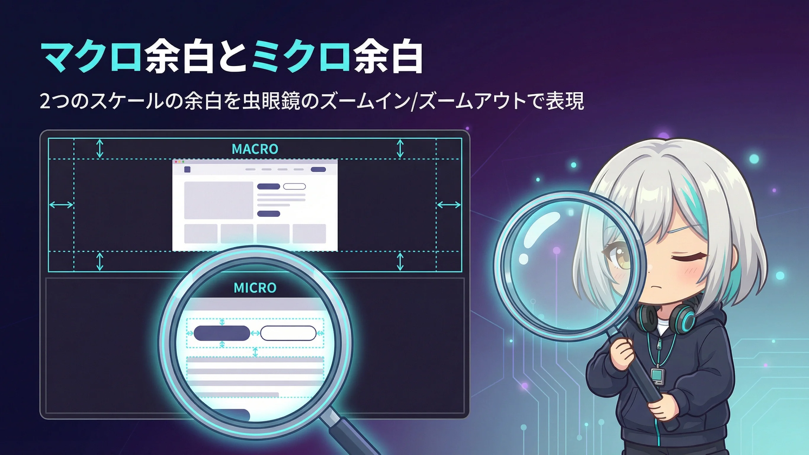 余白の5つの役割