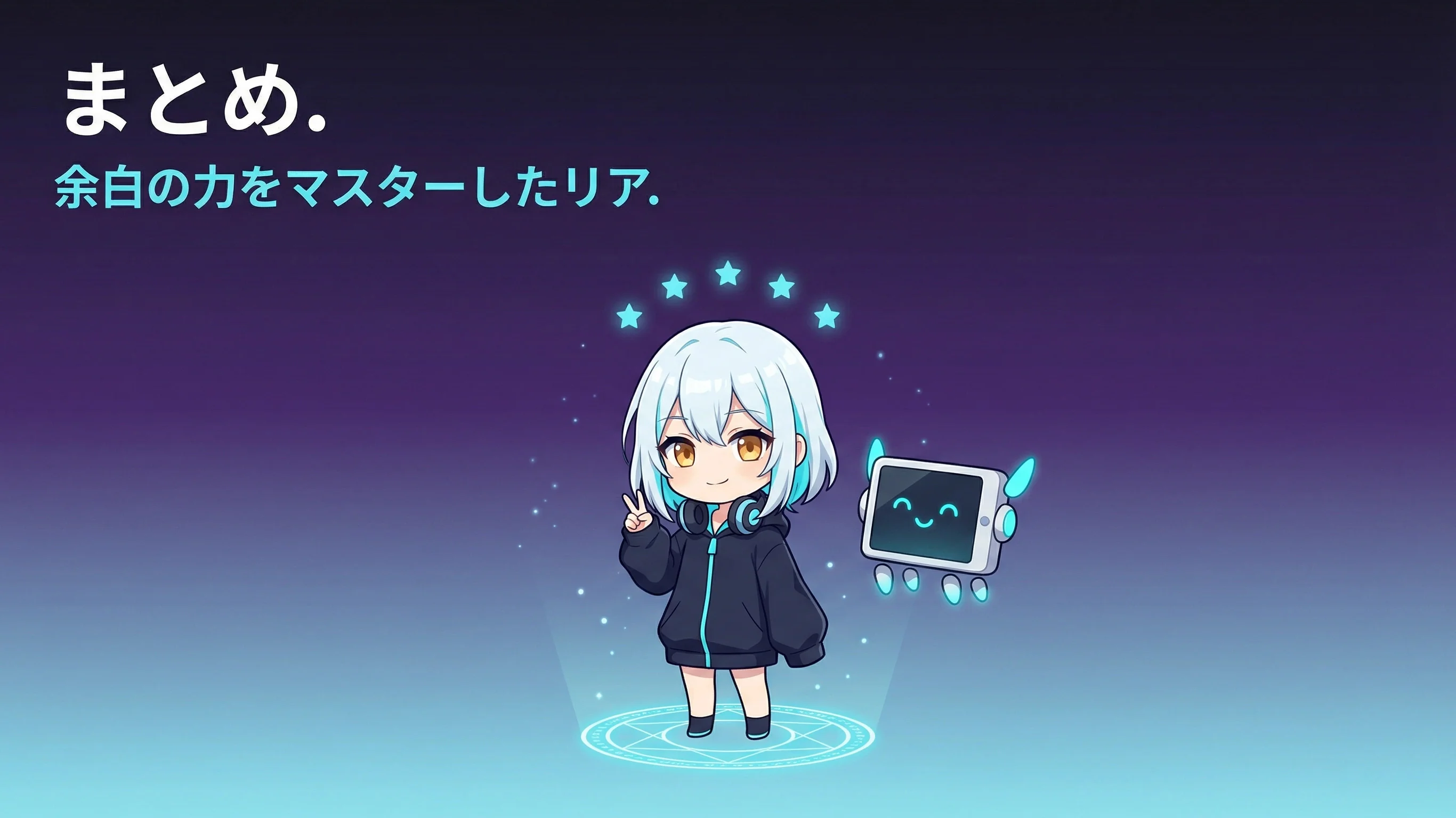 ネガティブスペースのまとめ