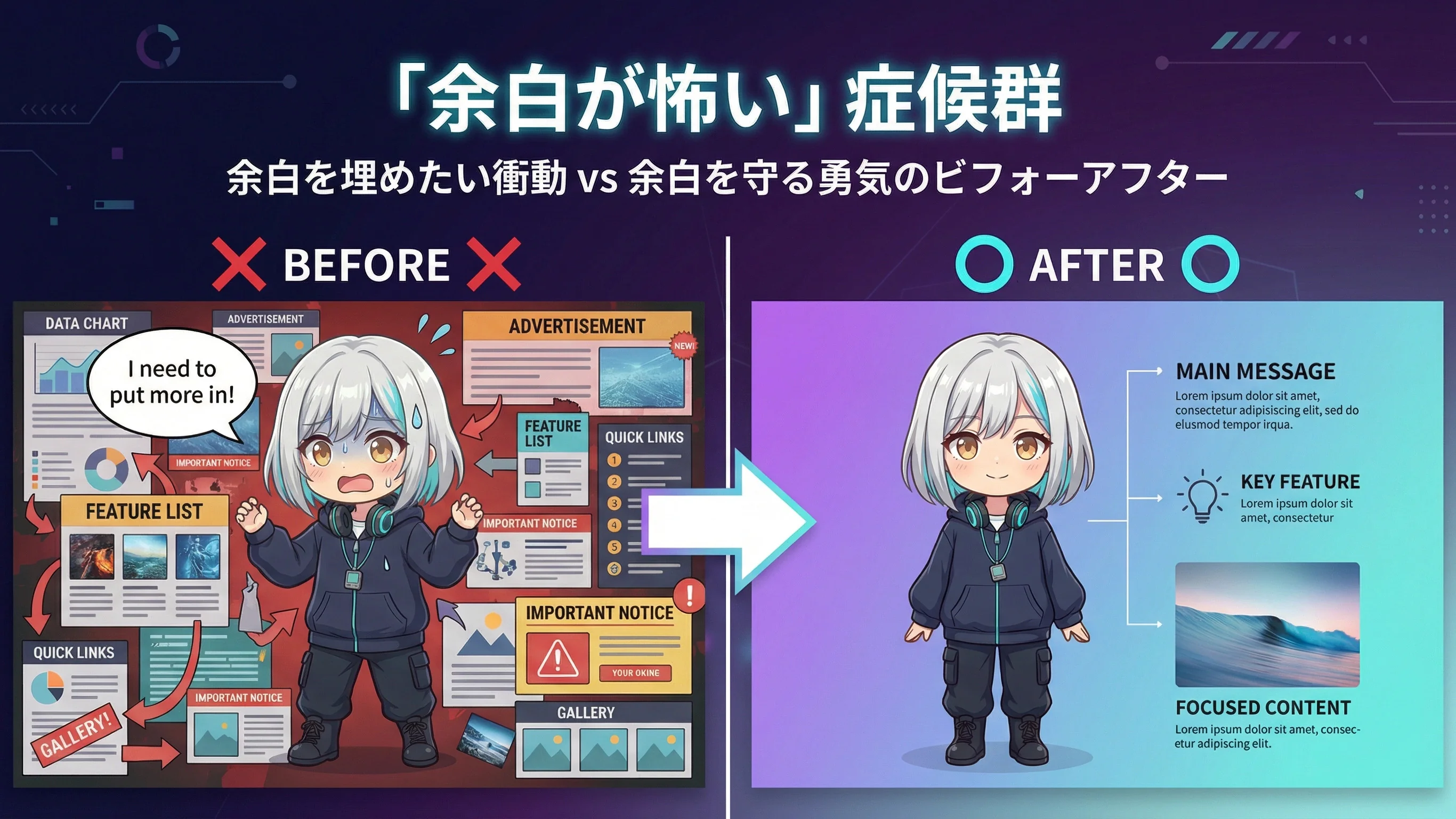 余白の設計基準と8の倍数ルール